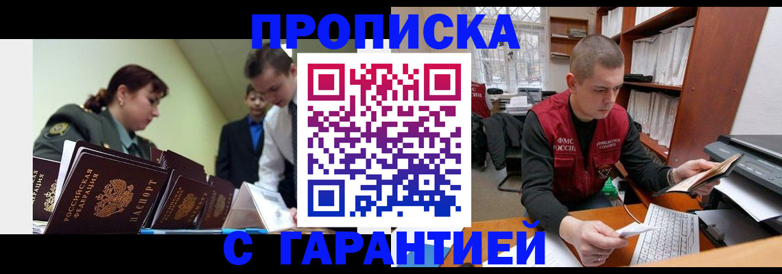 временная регистрация госуслуги в Заволжске