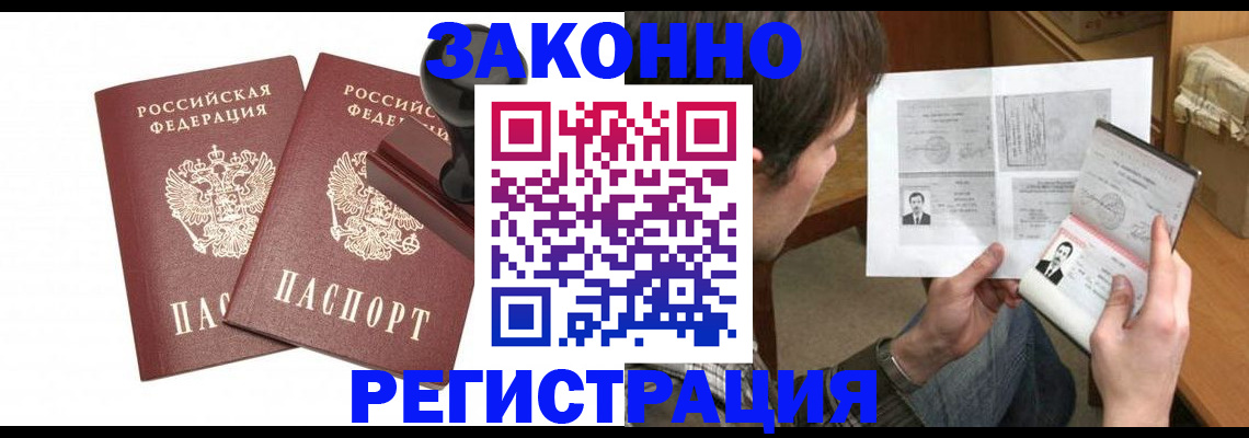 временная регистрация собственник в Заволжске