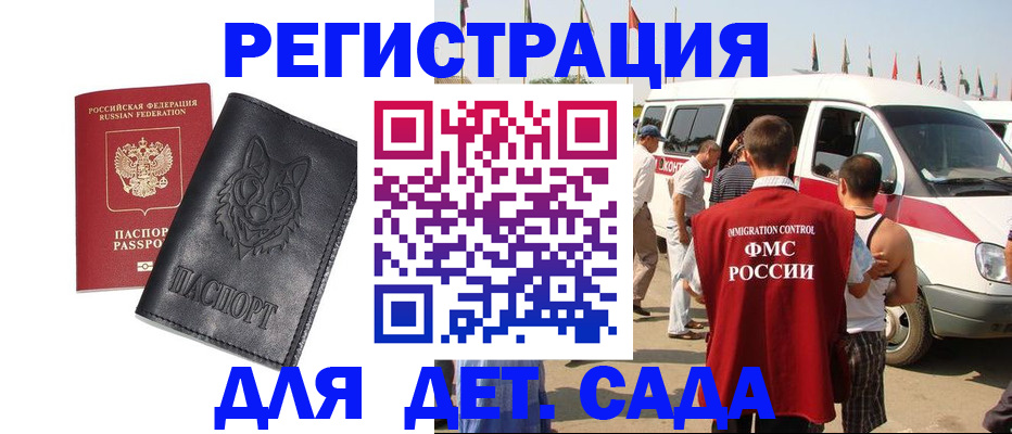 прописка для кредита в Заволжске