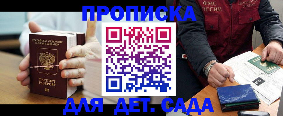 миграционный учет в Заволжске