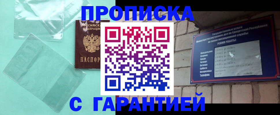 прописка для школы в Заволжске
