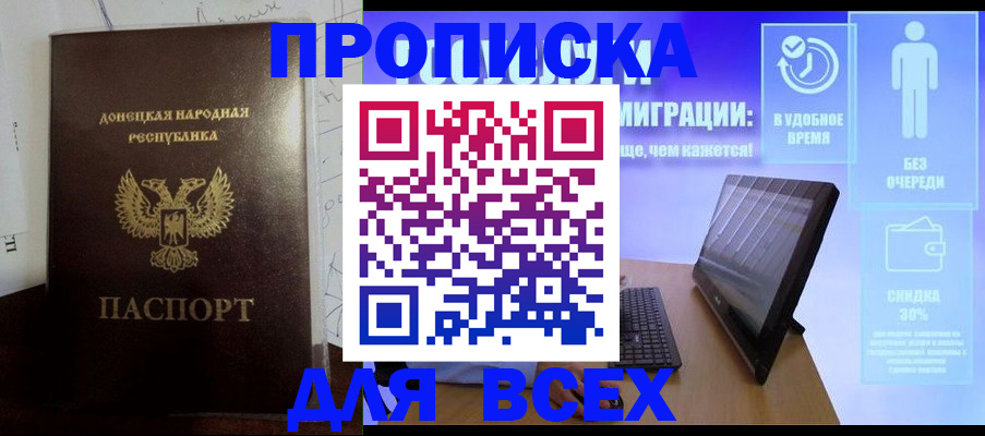 временная регистрация законно в Заволжске