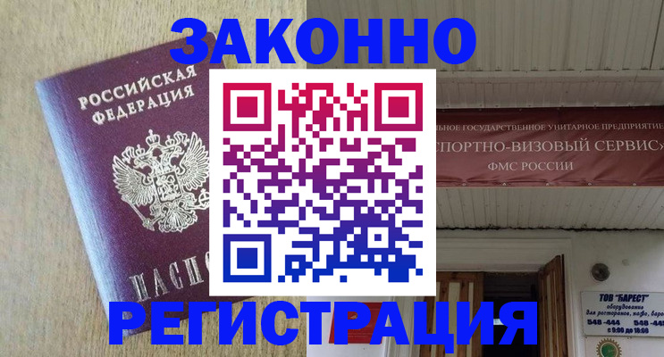 найти адрес прописки в Заволжске